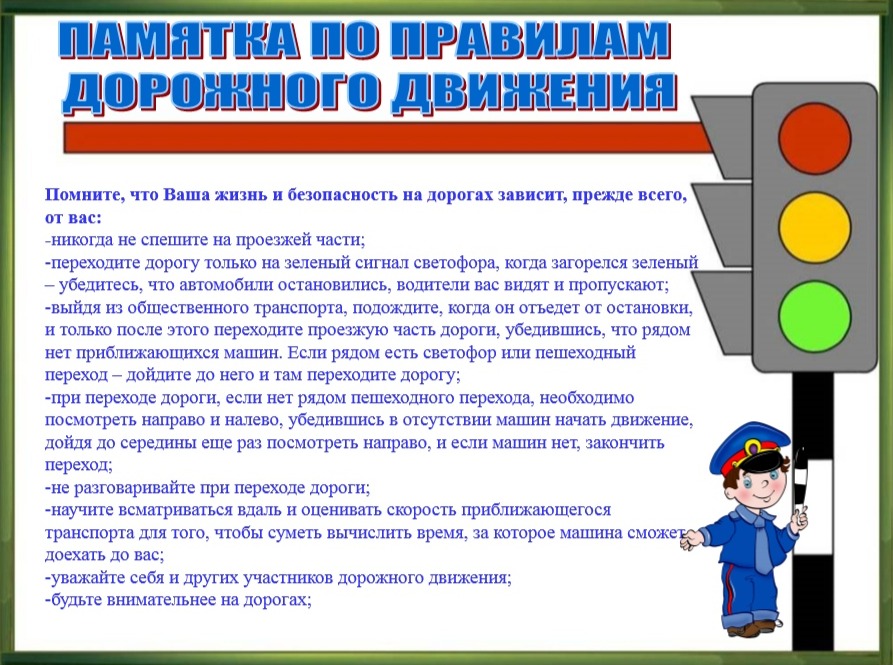 Профилактика детского дорожно транспортного травматизма в детском саду картинки